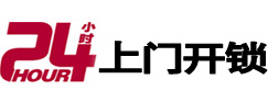 扎囊专业电话开锁服务